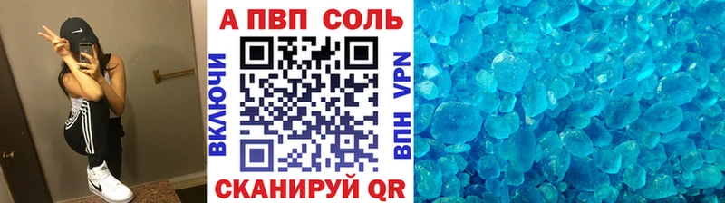 Купить  Усолье  Альфа ПВП Crystall 