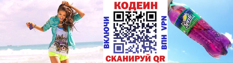 Codein Purple Drank  Купить закладки  Усолье 