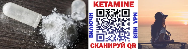 Купить  Усолье  Кетамин VHQ 